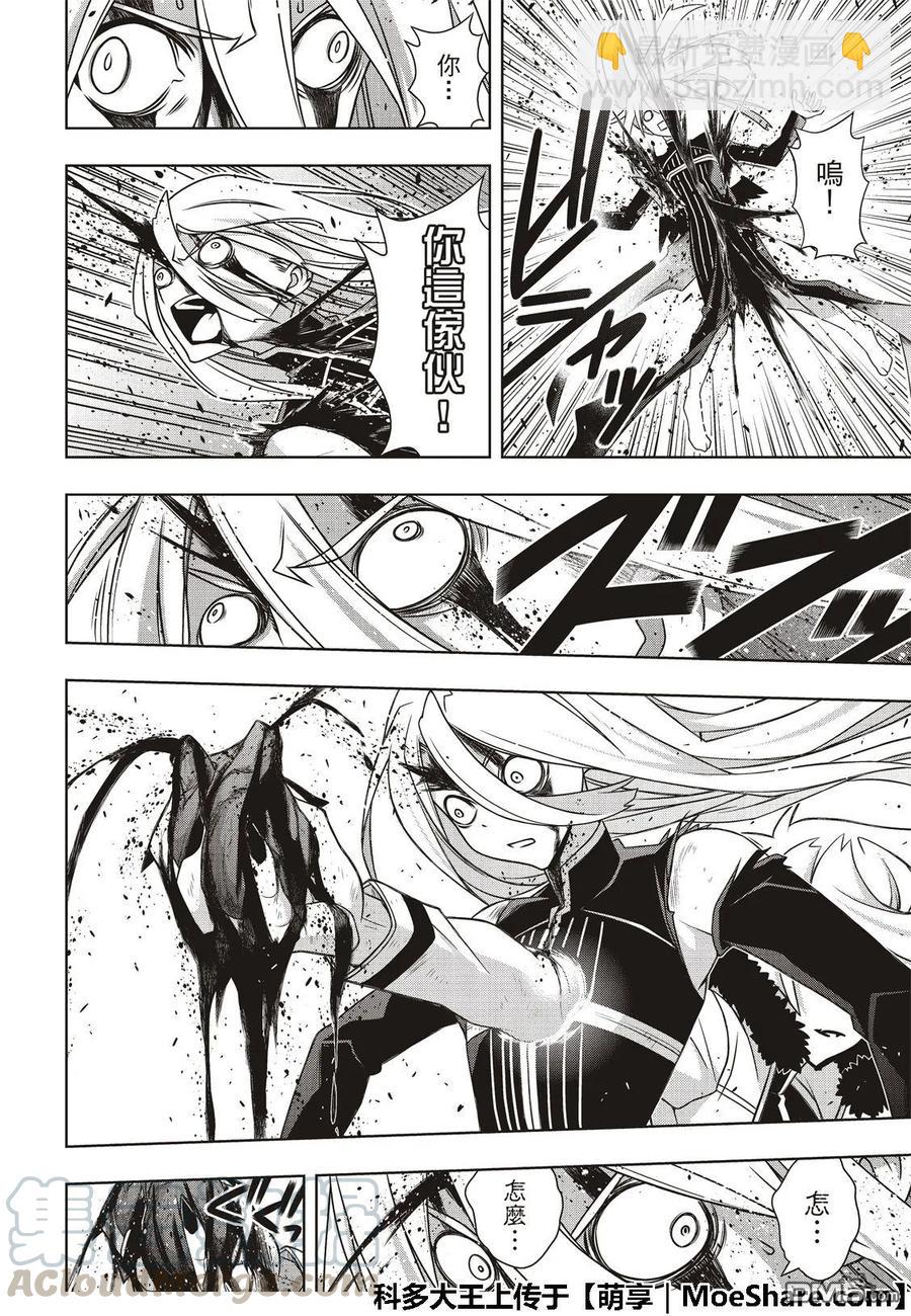 Stage.165 喜欢人类-第166话