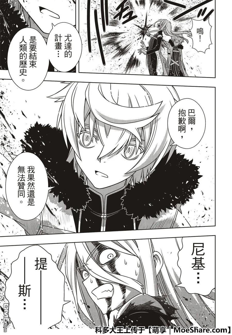 Stage.165 喜欢人类-第166话