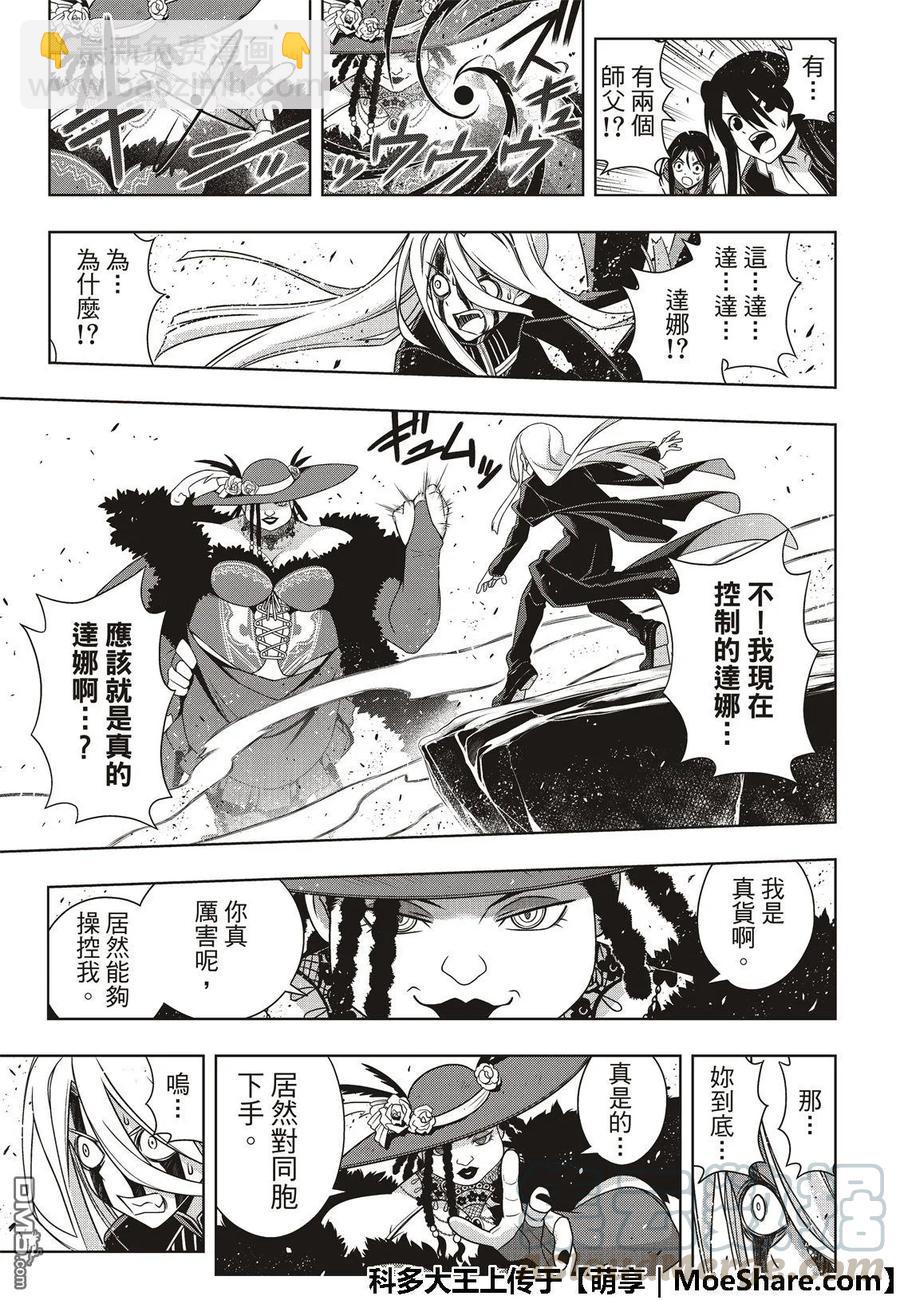 Stage.165 喜欢人类-第166话