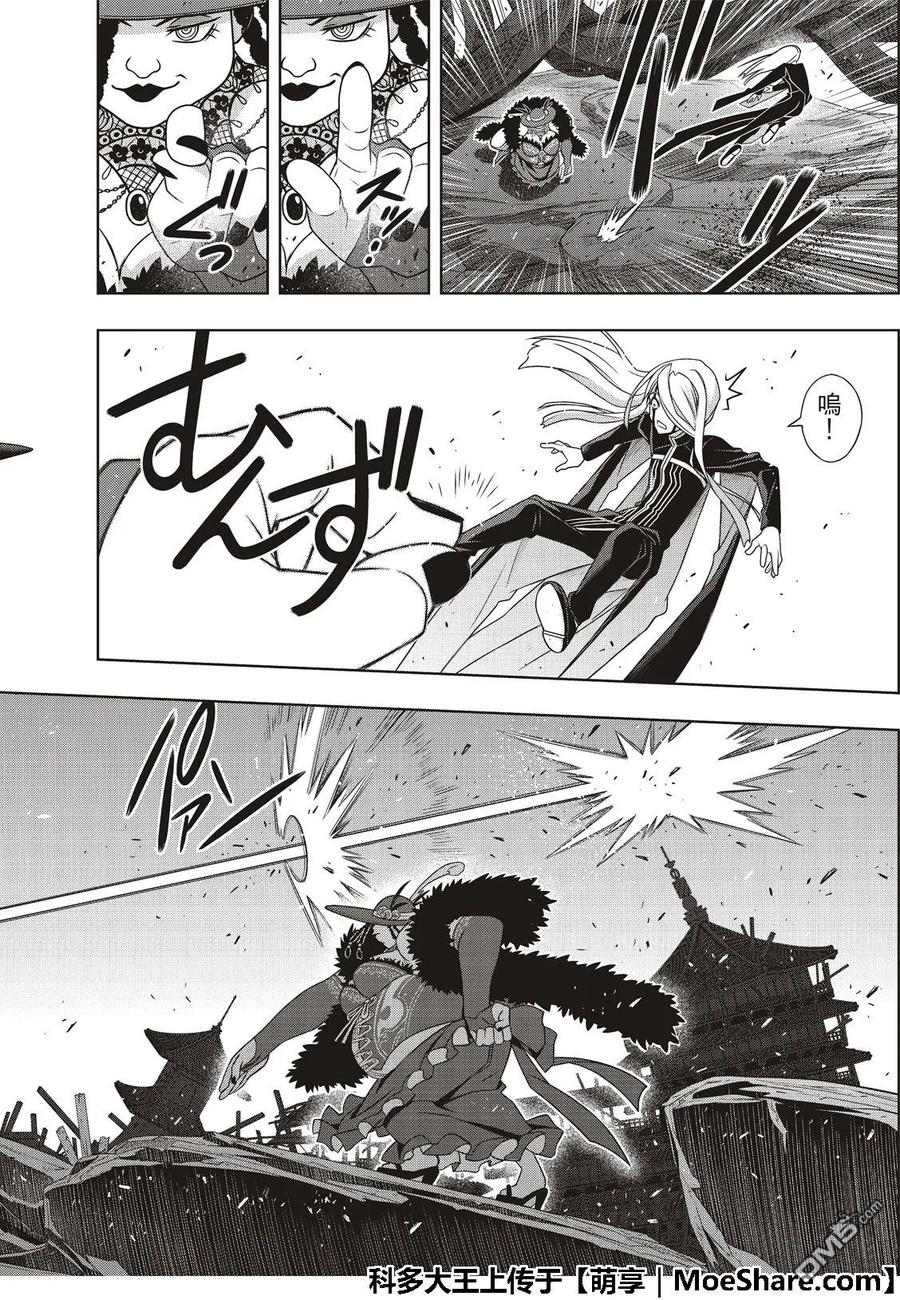 Stage.165 喜欢人类-第166话