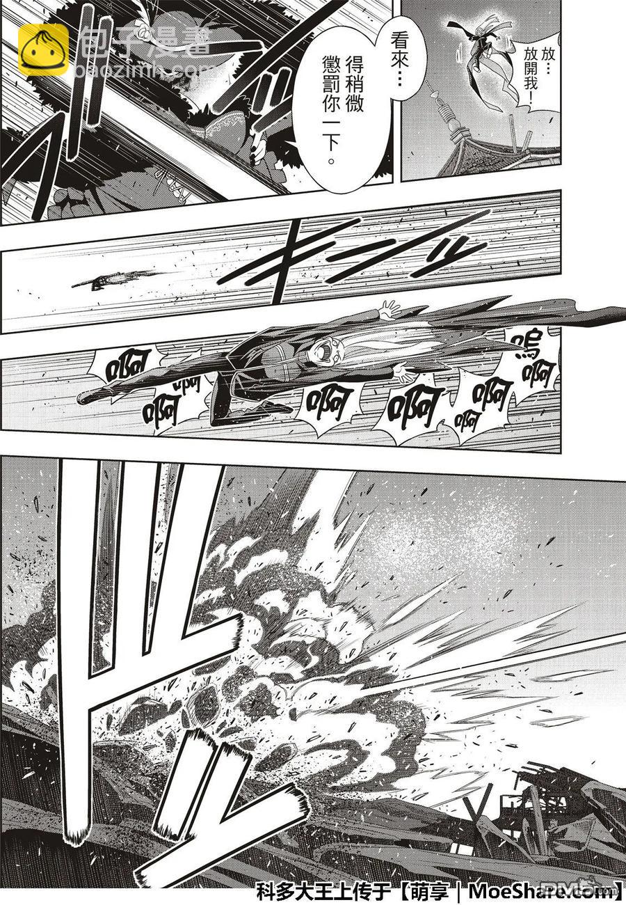 Stage.165 喜欢人类-第166话