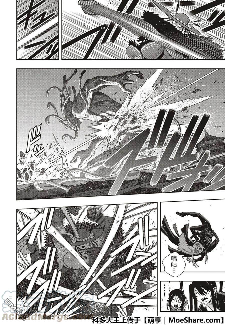 Stage.165 喜欢人类-第166话