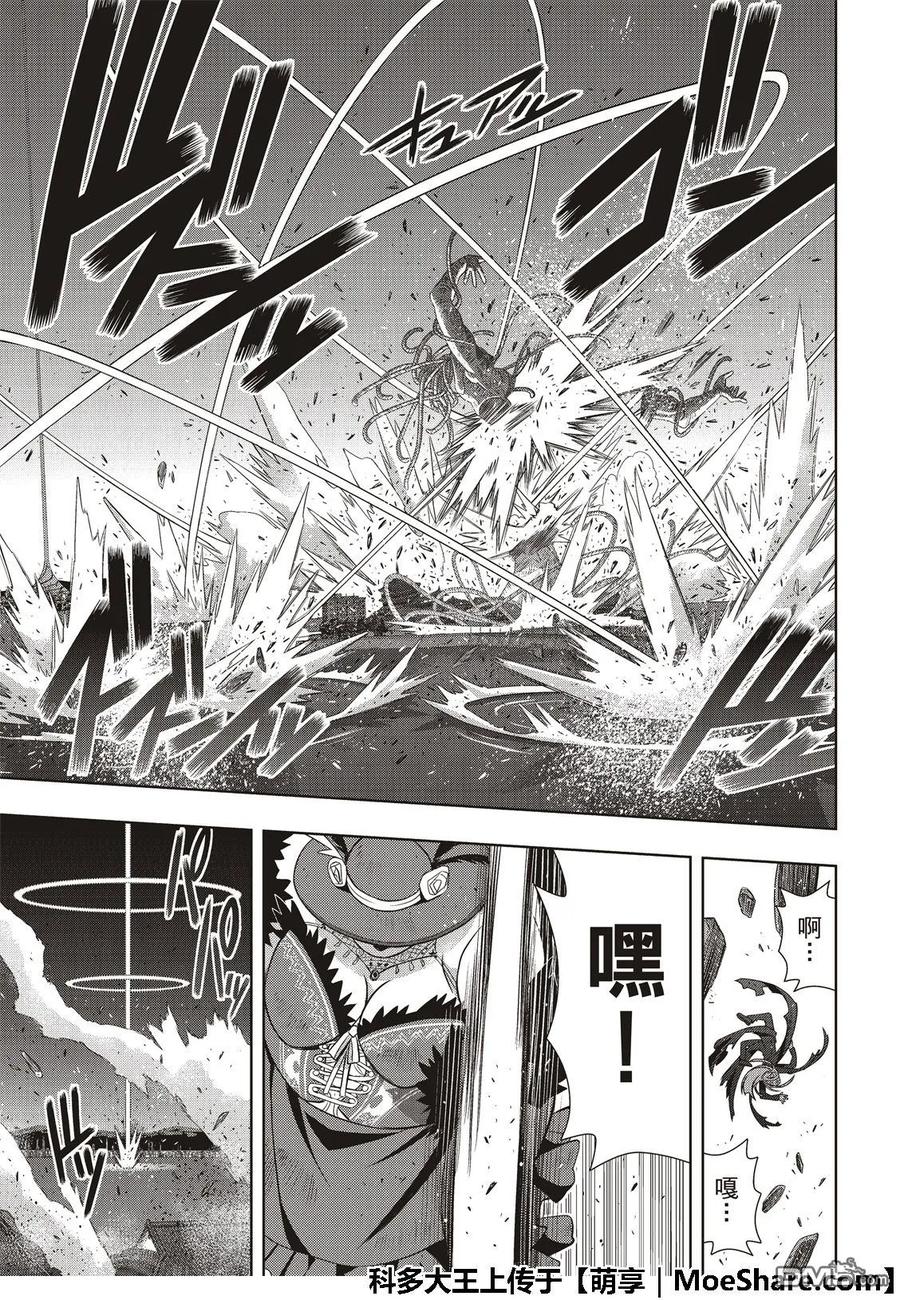 Stage.165 喜欢人类-第166话