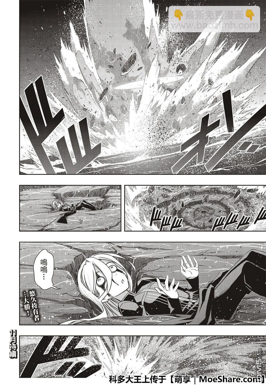 Stage.165 喜欢人类-第166话