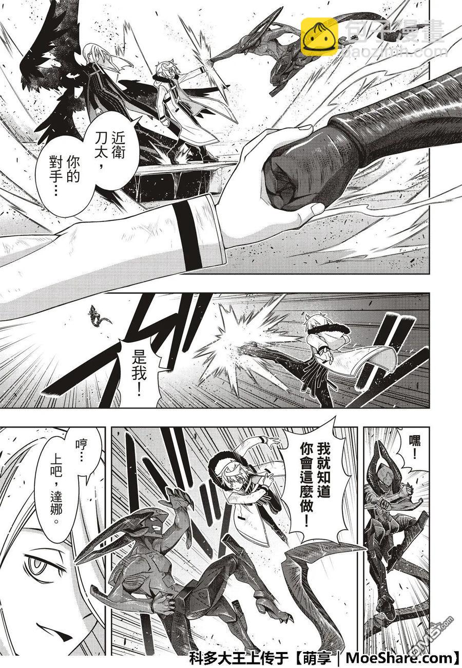 Stage.165 喜欢人类-第166话