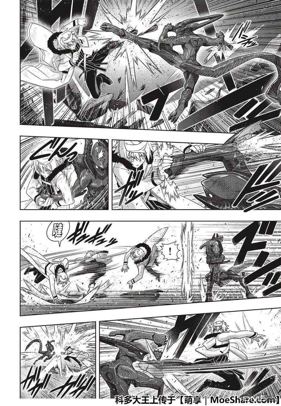 Stage.165 喜欢人类-第166话