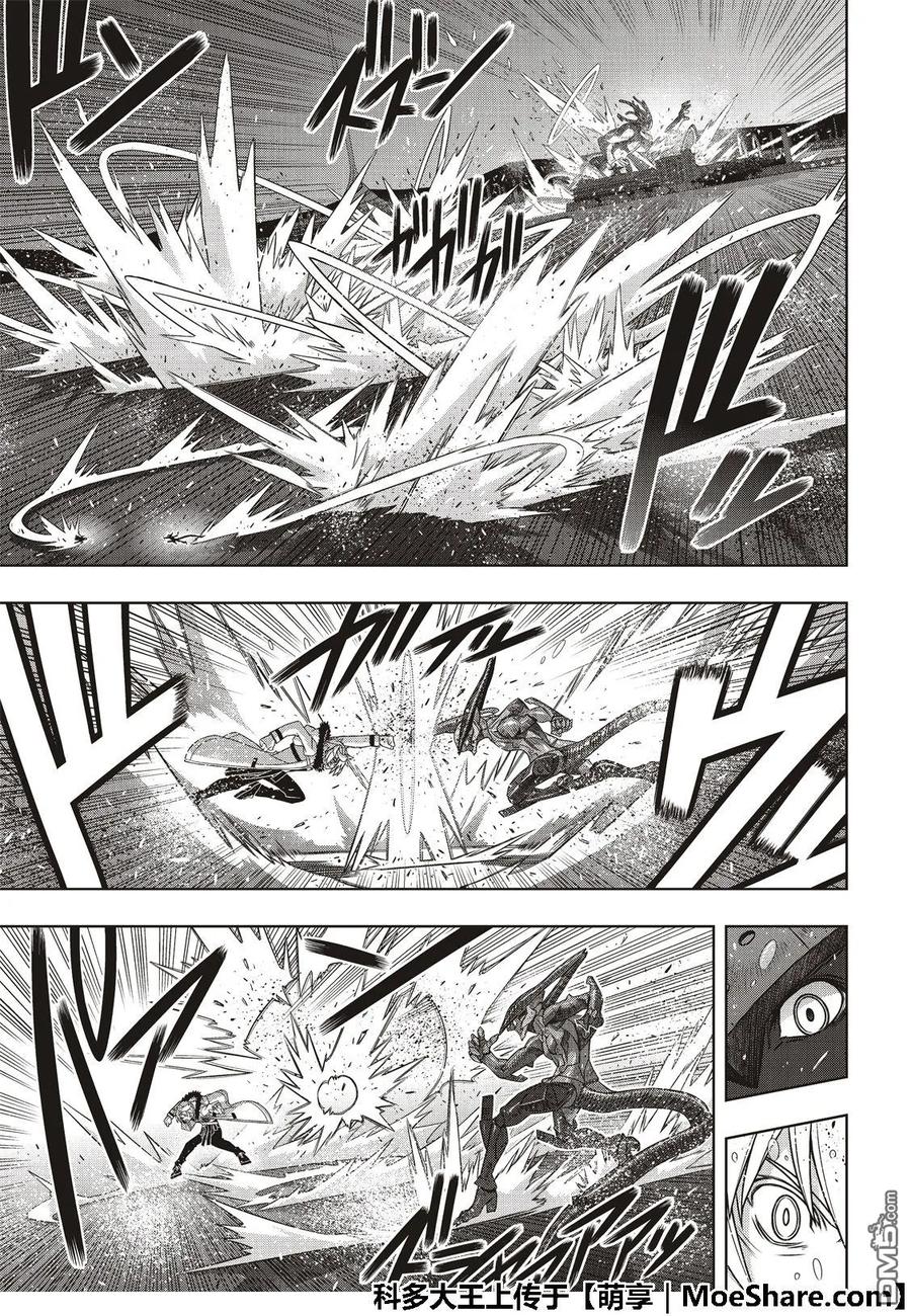 Stage.165 喜欢人类-第166话