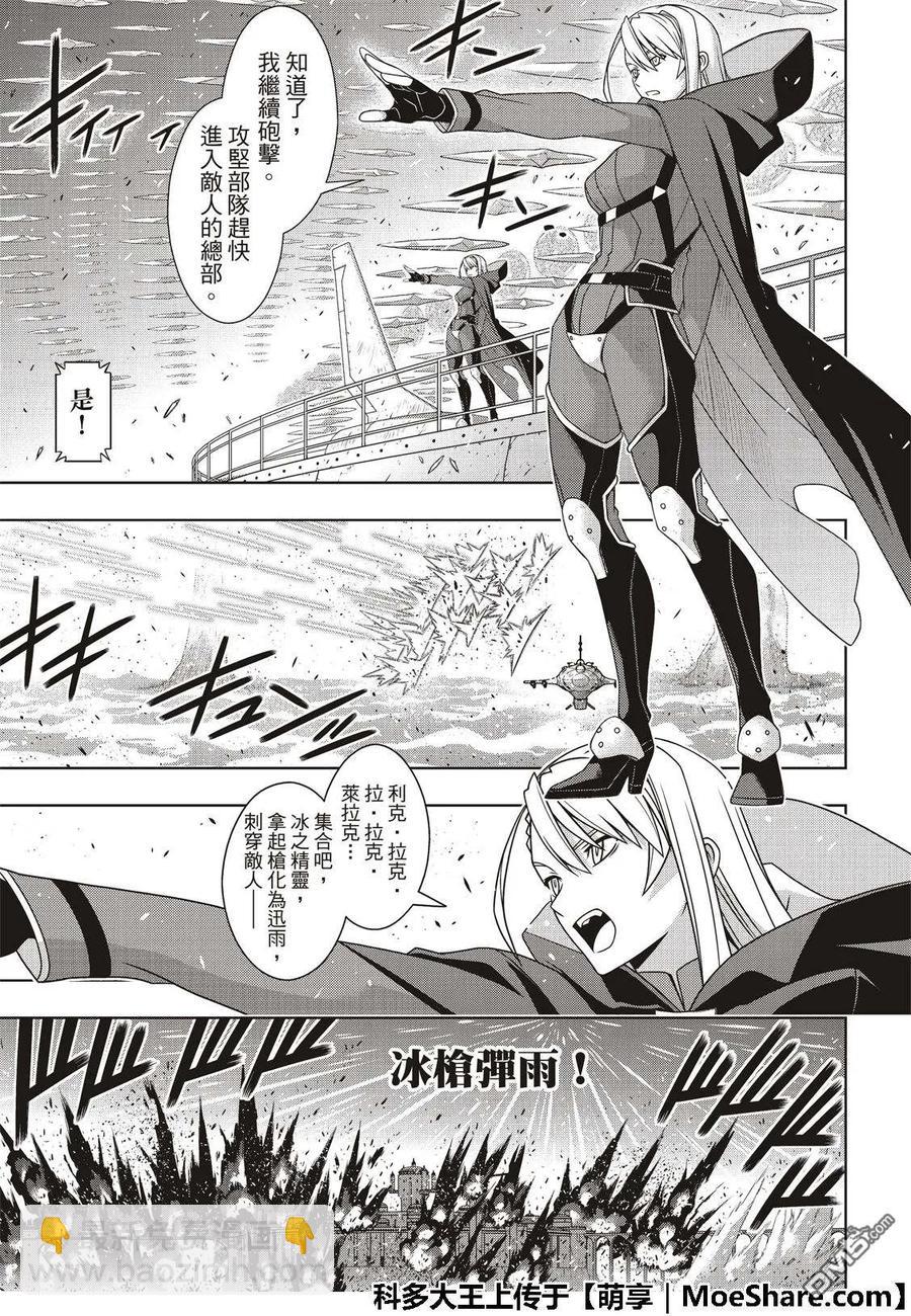 Stage.167 新奥斯提亚-第168话