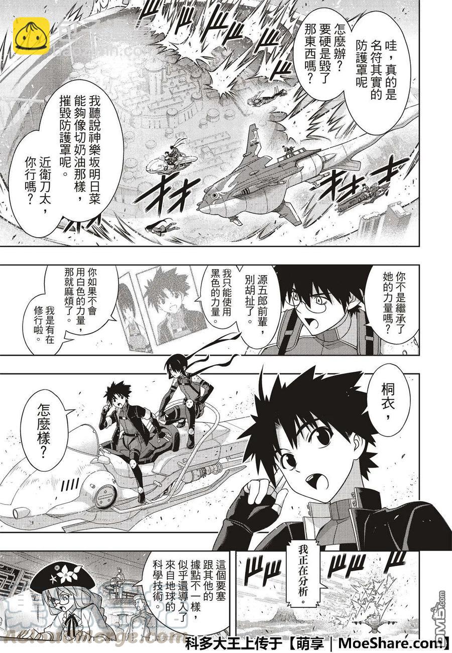 Stage.167 新奥斯提亚-第168话