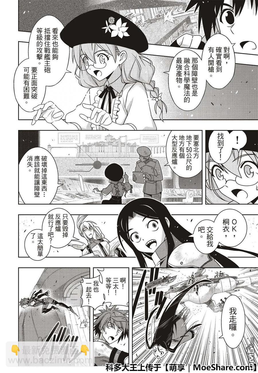 Stage.167 新奥斯提亚-第168话
