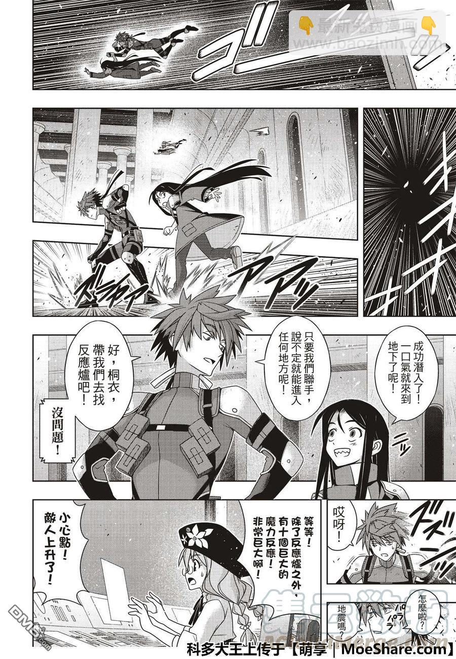 Stage.167 新奥斯提亚-第168话
