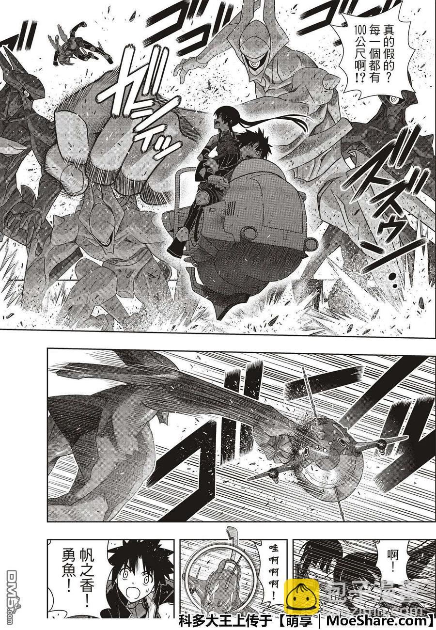 Stage.167 新奥斯提亚-第168话