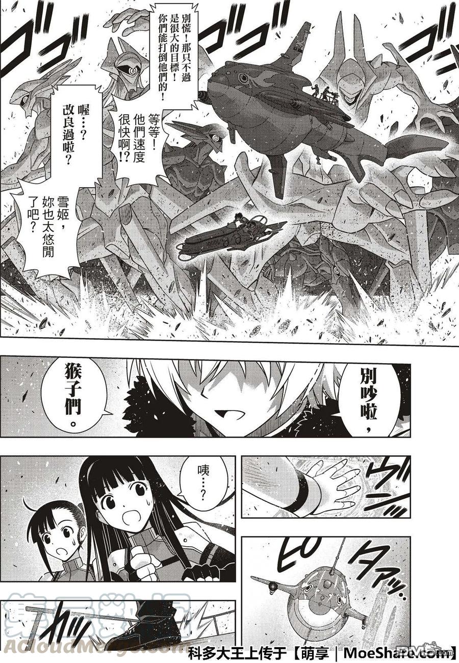Stage.167 新奥斯提亚-第168话