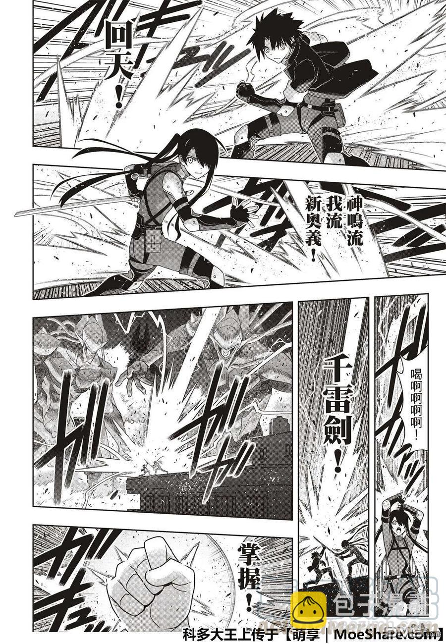 Stage.167 新奥斯提亚-第168话