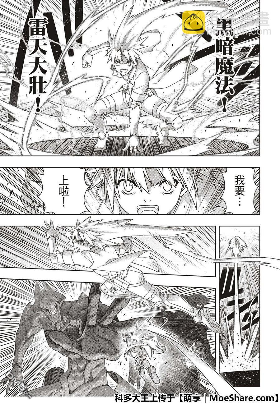 Stage.167 新奥斯提亚-第168话