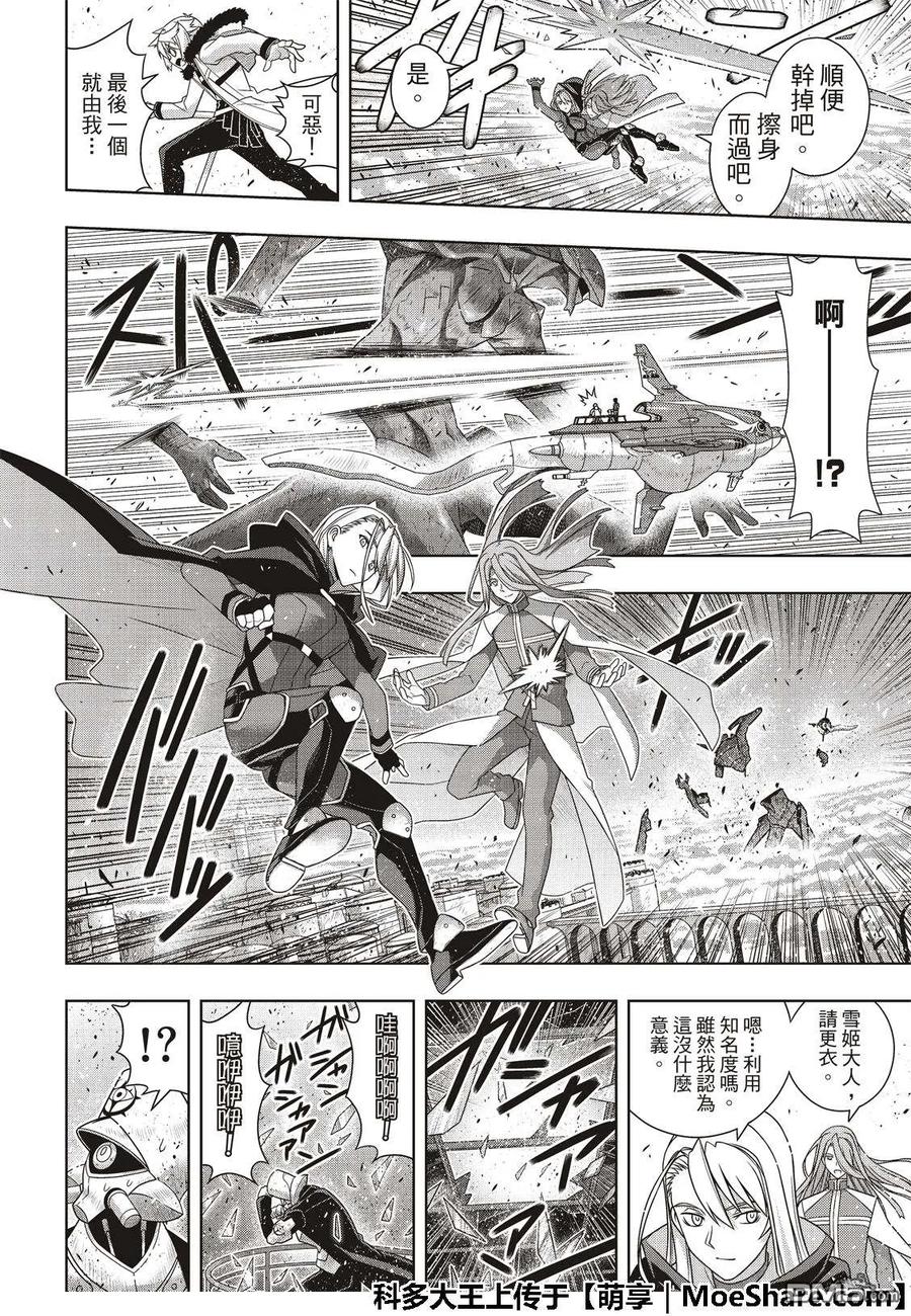 Stage.167 新奥斯提亚-第168话