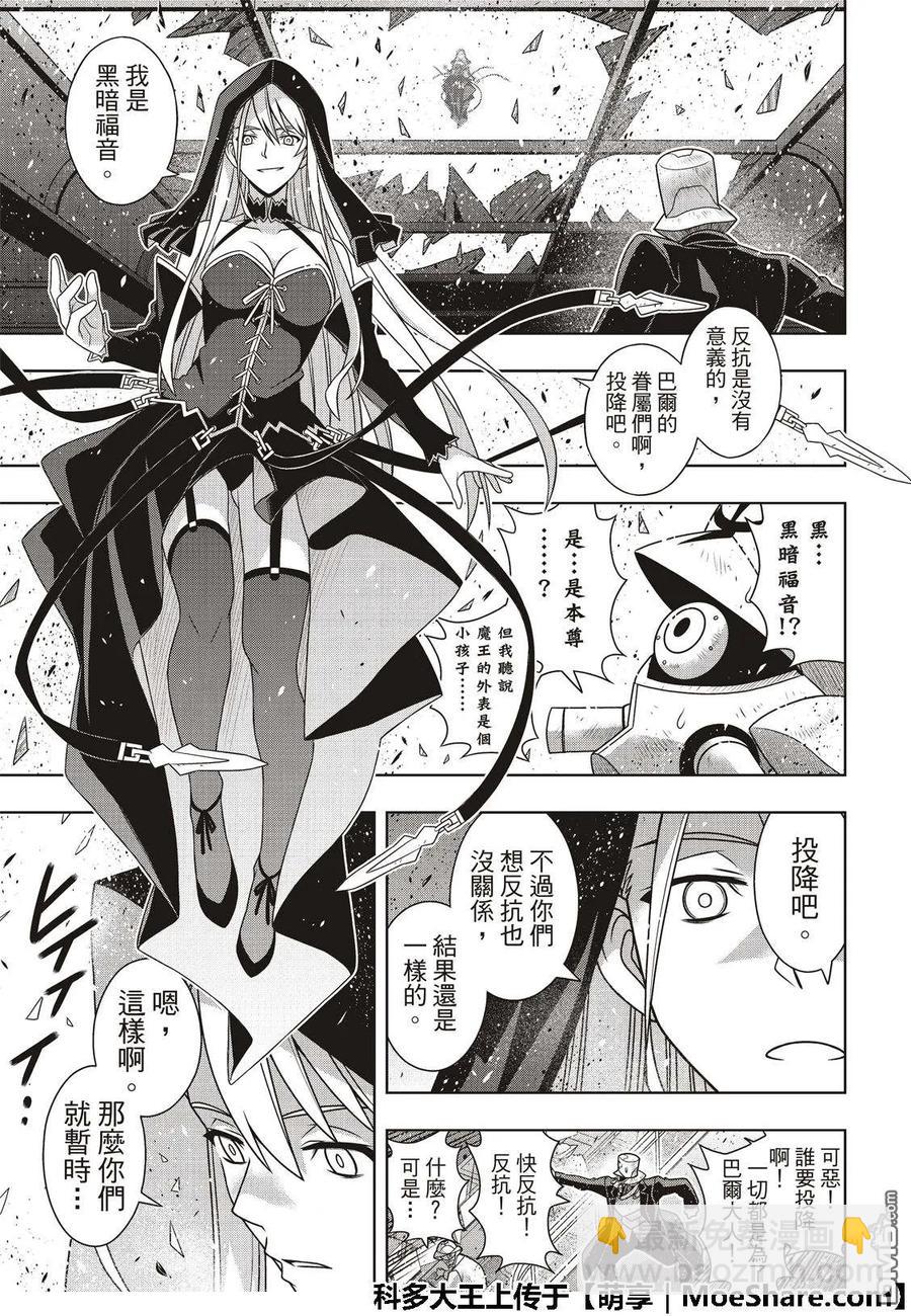 Stage.167 新奥斯提亚-第168话