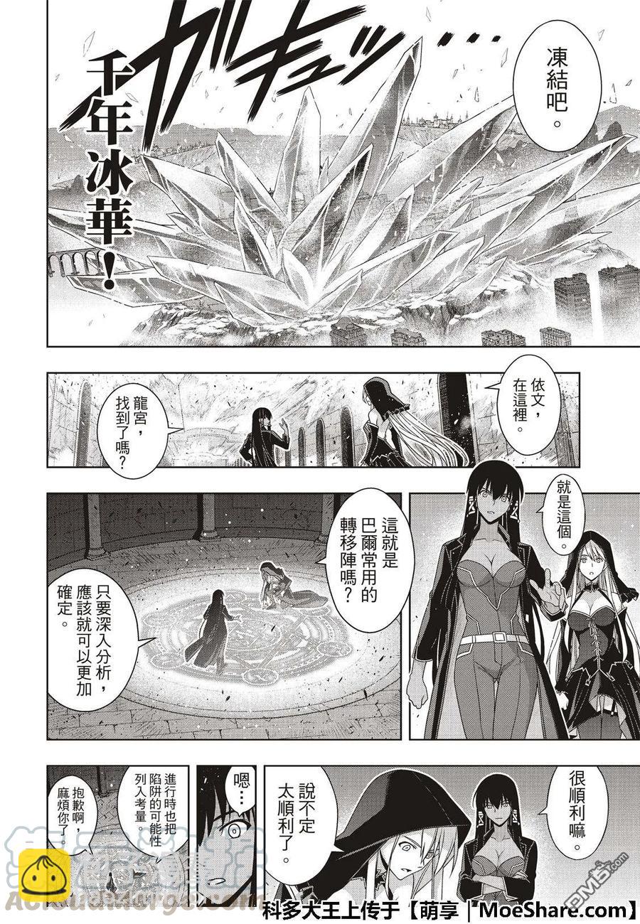 Stage.167 新奥斯提亚-第168话