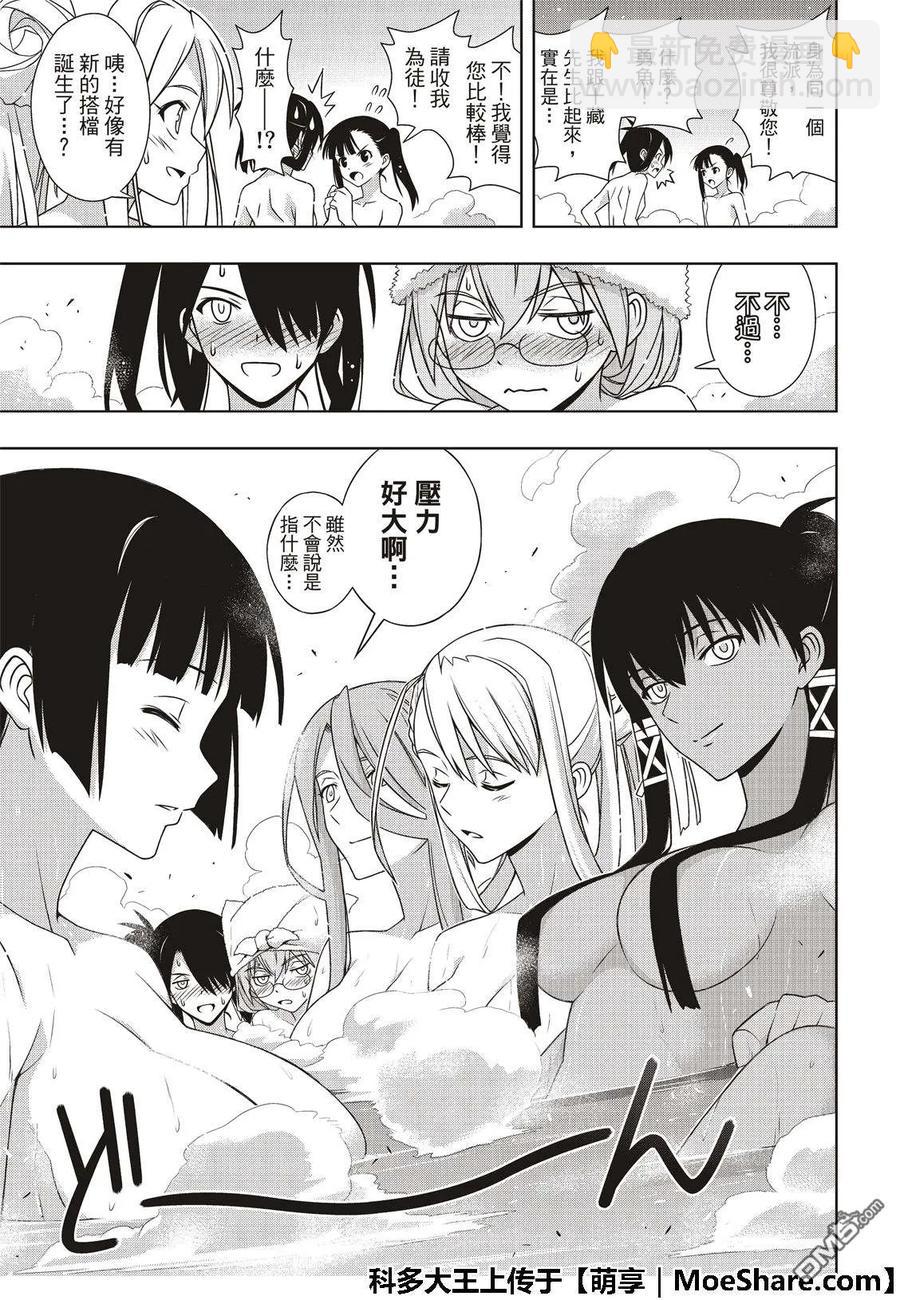 Stage.167 新奥斯提亚-第168话