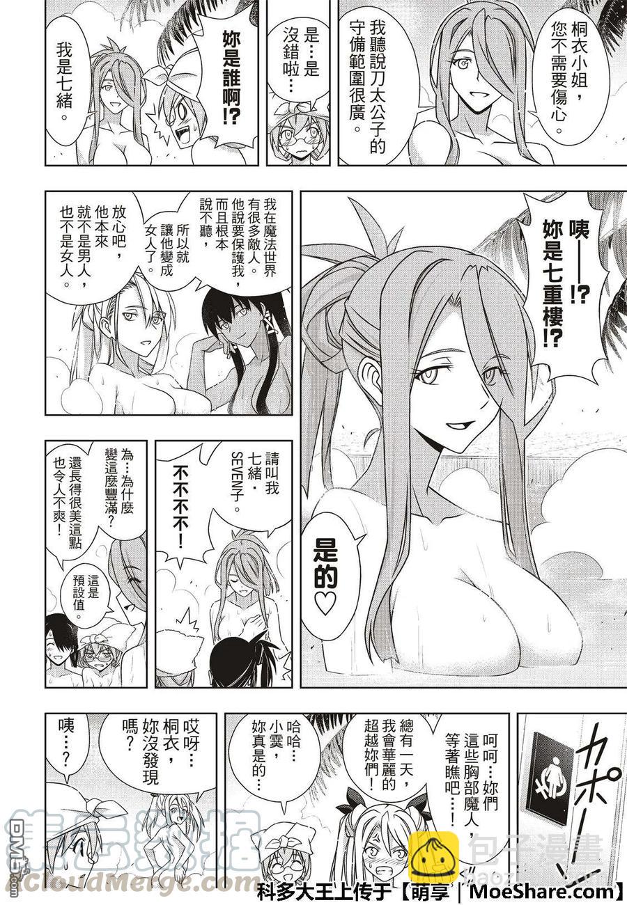 Stage.167 新奥斯提亚-第168话