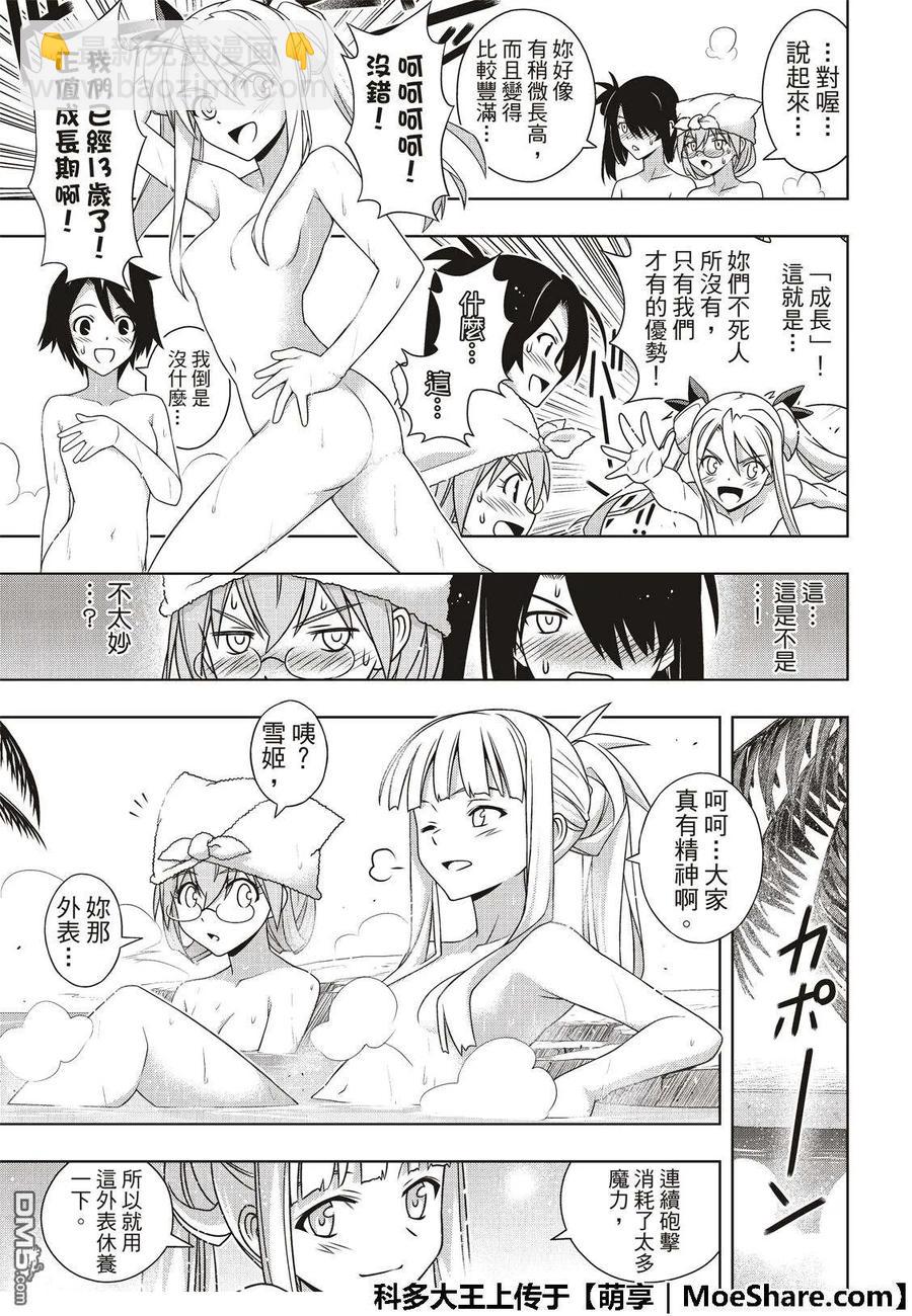 Stage.167 新奥斯提亚-第168话