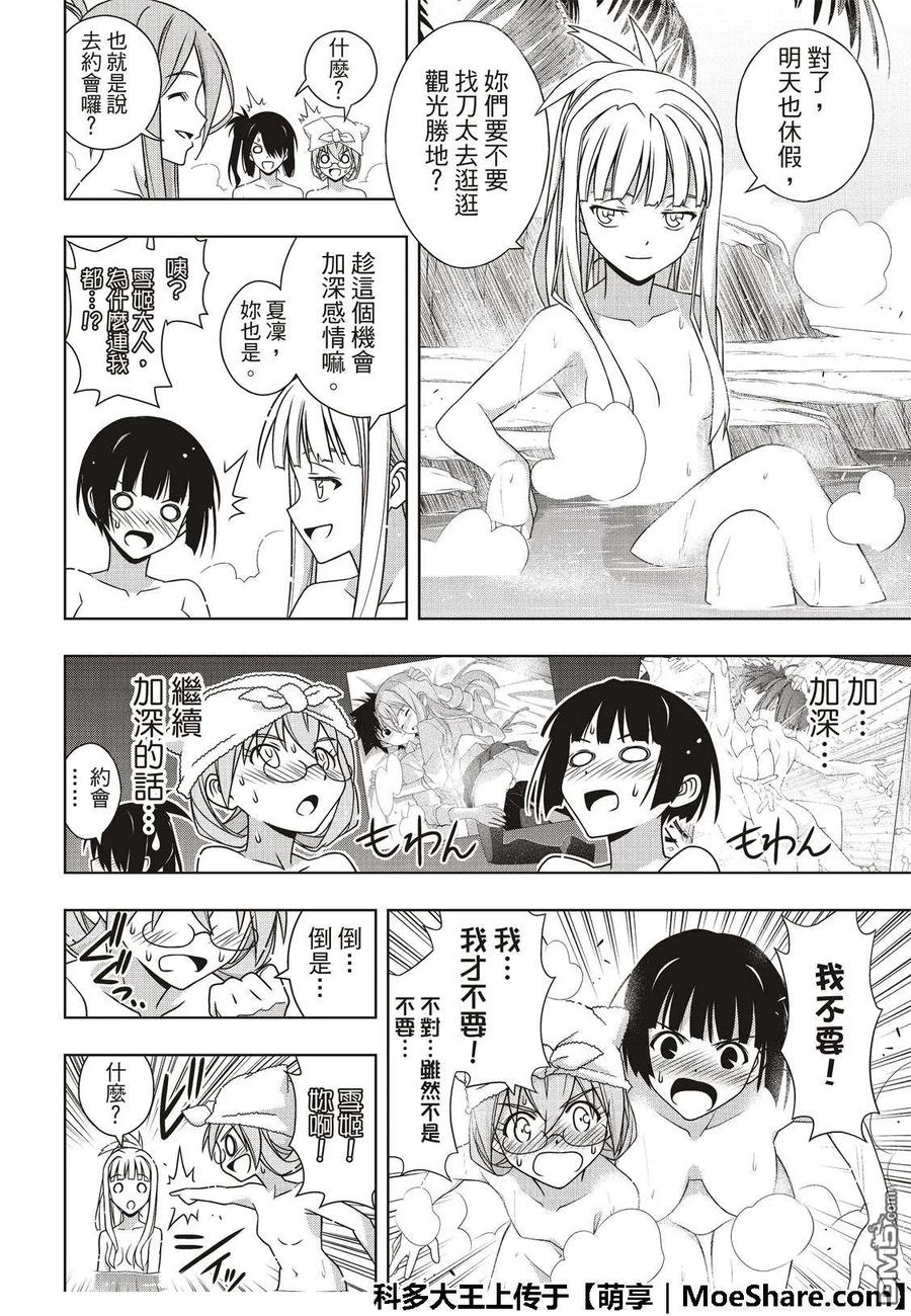 Stage.167 新奥斯提亚-第168话