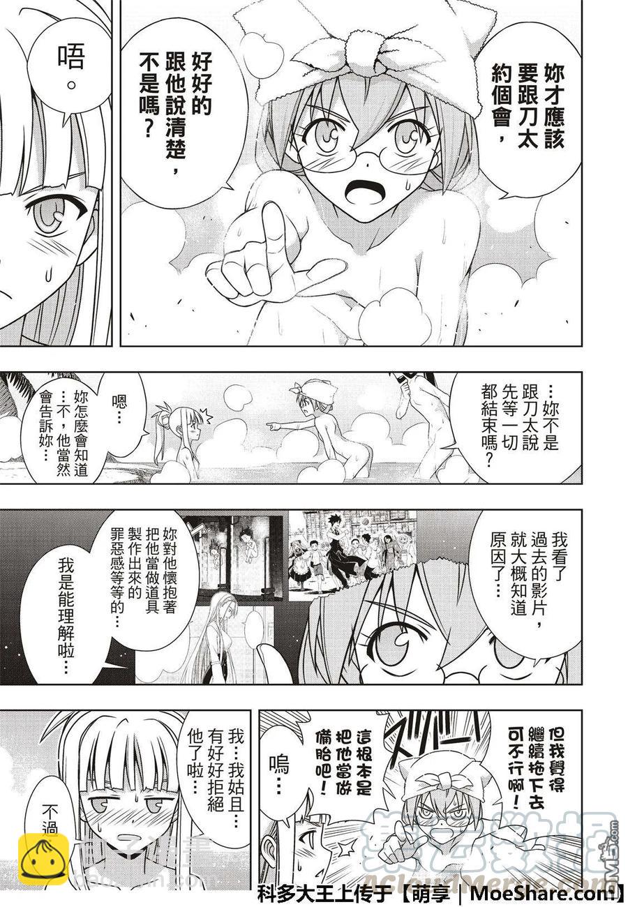 Stage.167 新奥斯提亚-第168话