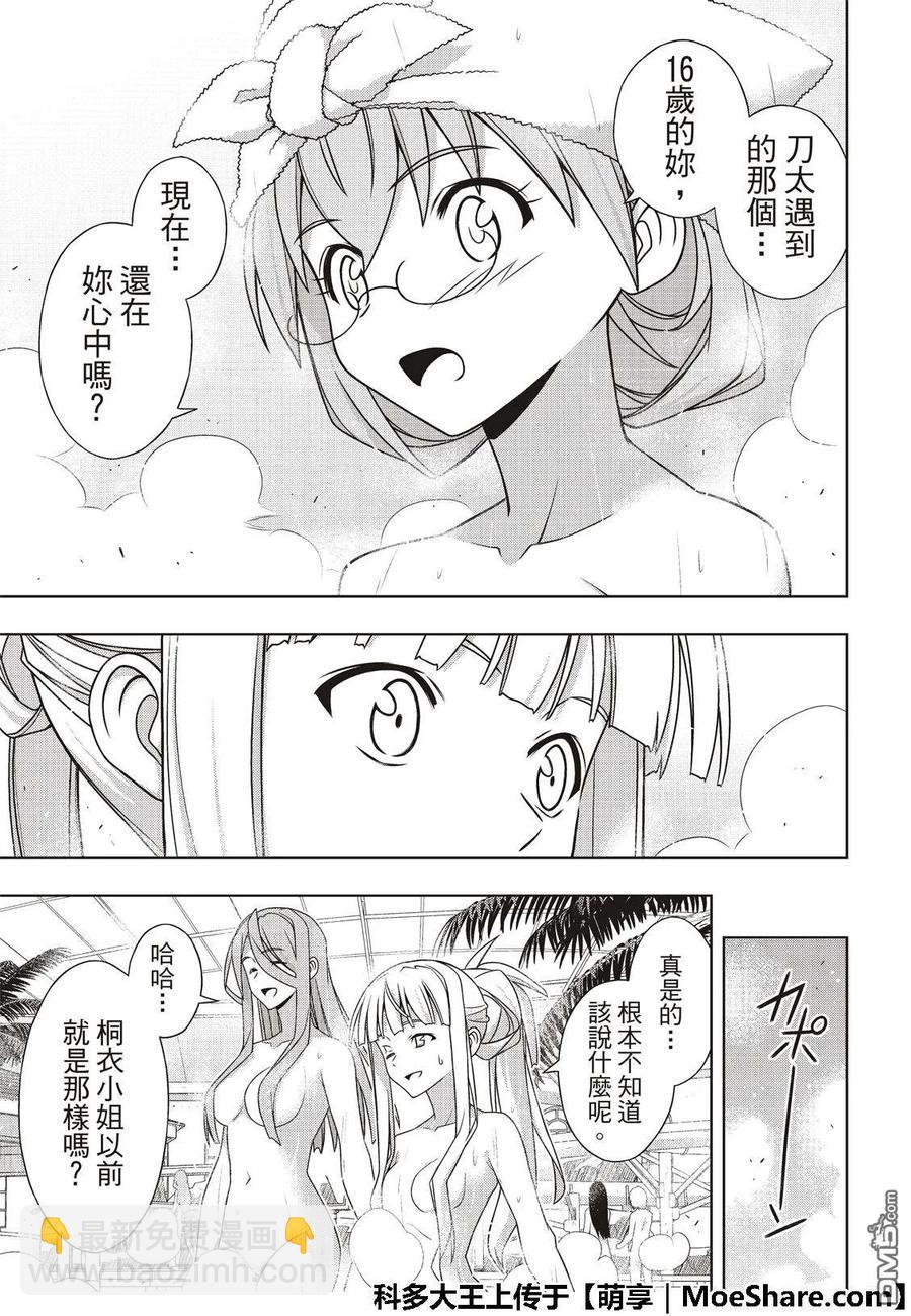 Stage.167 新奥斯提亚-第168话