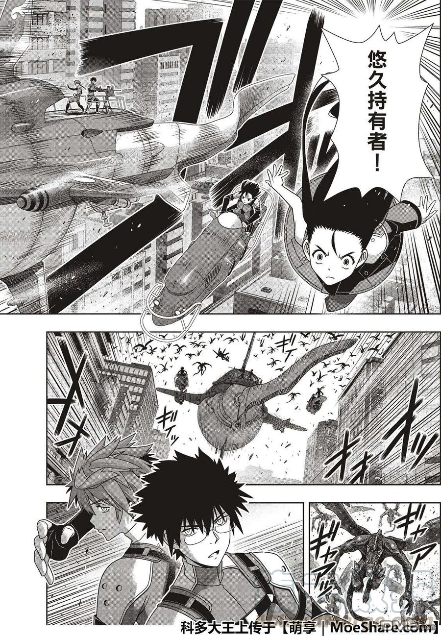 Stage.167 新奥斯提亚-第168话
