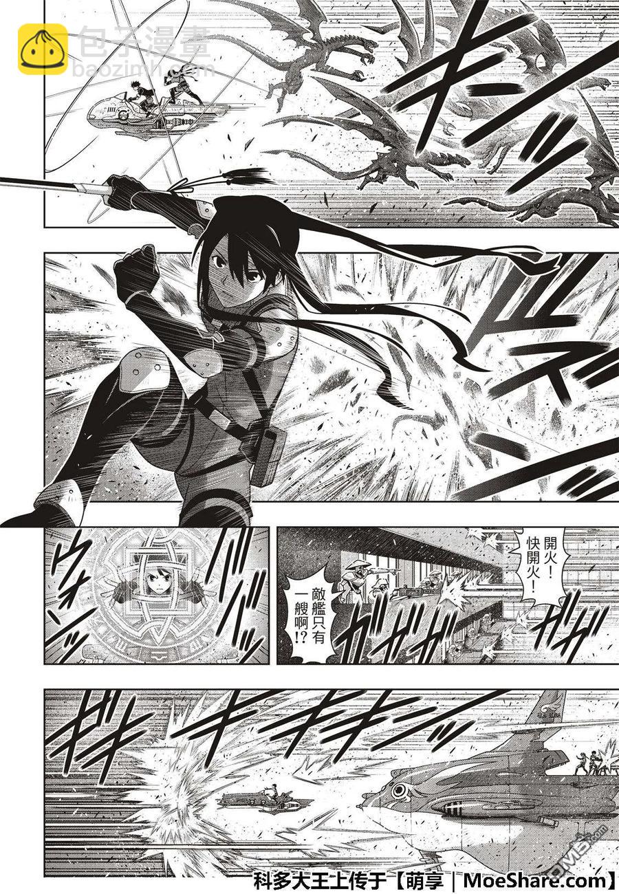 Stage.167 新奥斯提亚-第168话