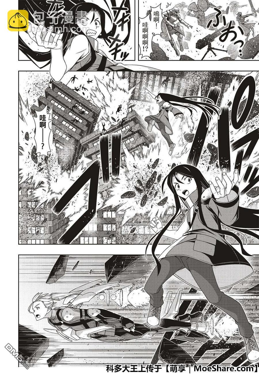 Stage.167 新奥斯提亚-第168话