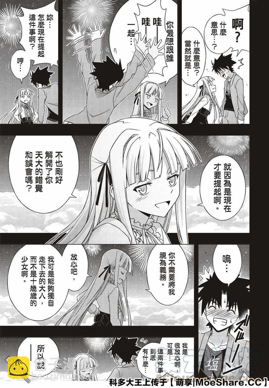Stage.169 不死猎人-第170话