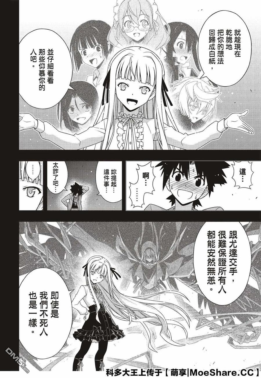 Stage.169 不死猎人-第170话