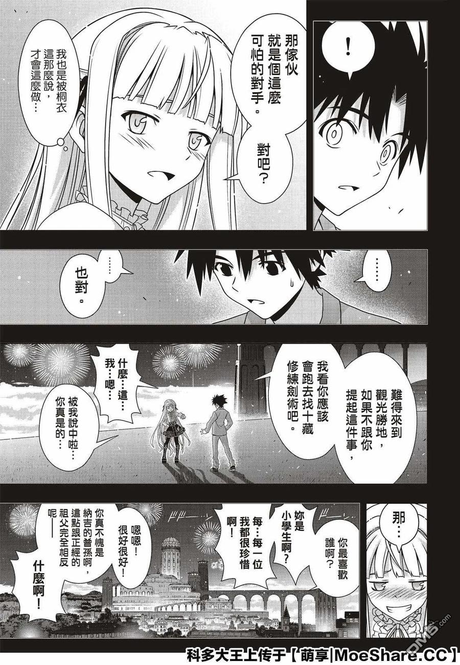 Stage.169 不死猎人-第170话