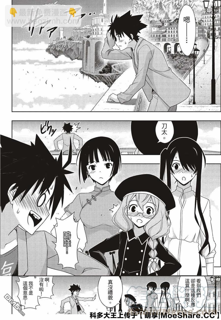 Stage.169 不死猎人-第170话