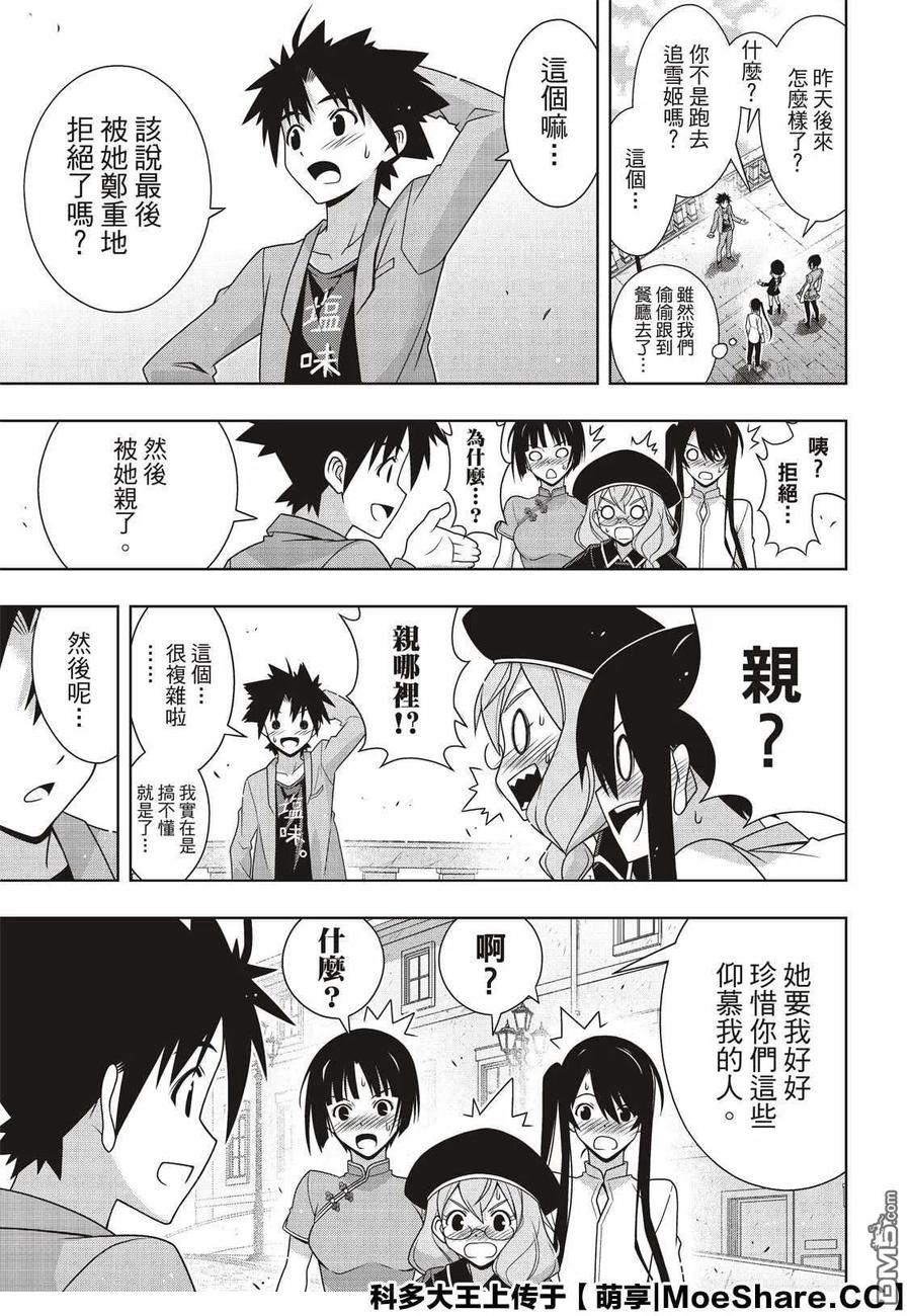Stage.169 不死猎人-第170话