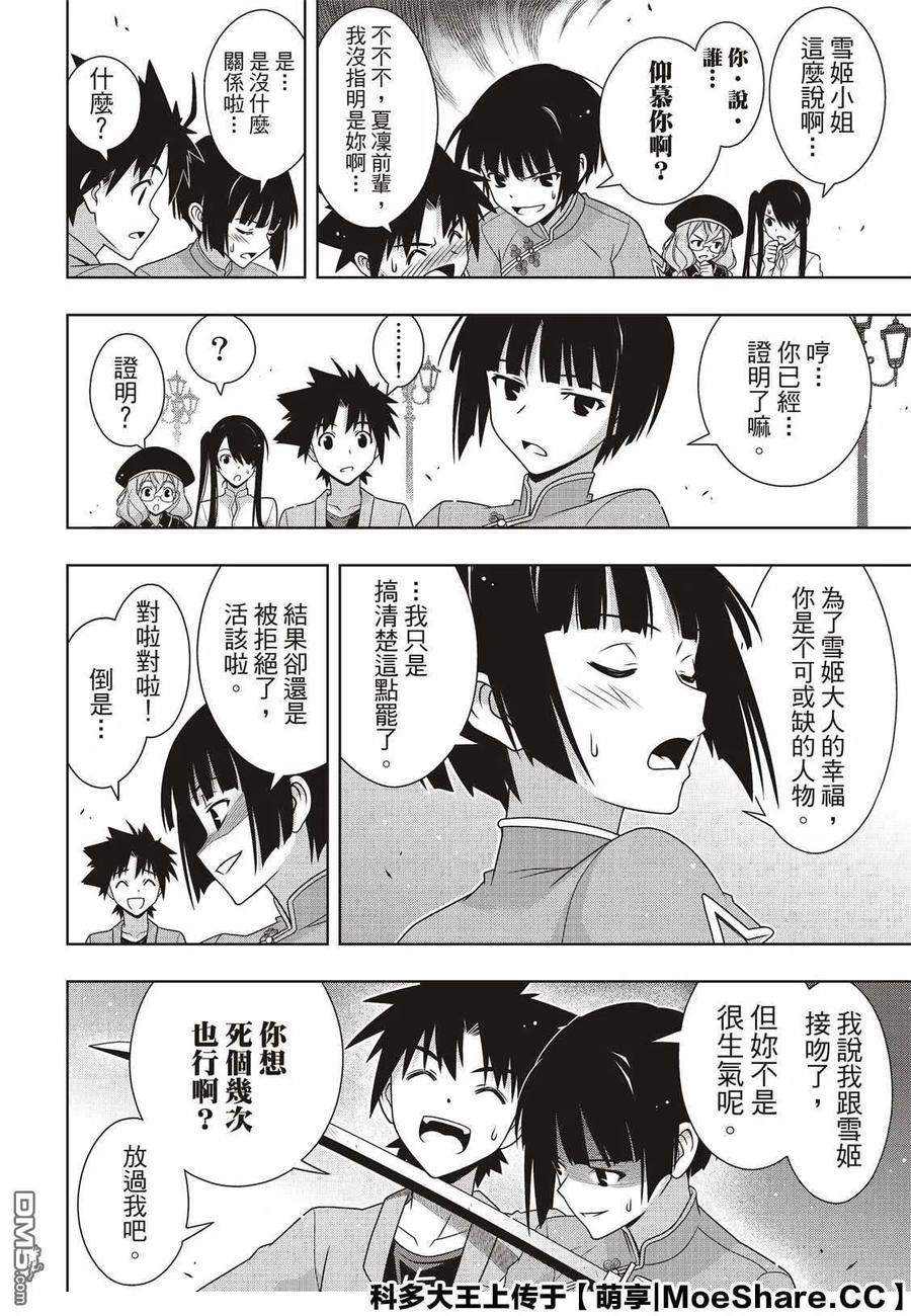 Stage.169 不死猎人-第170话