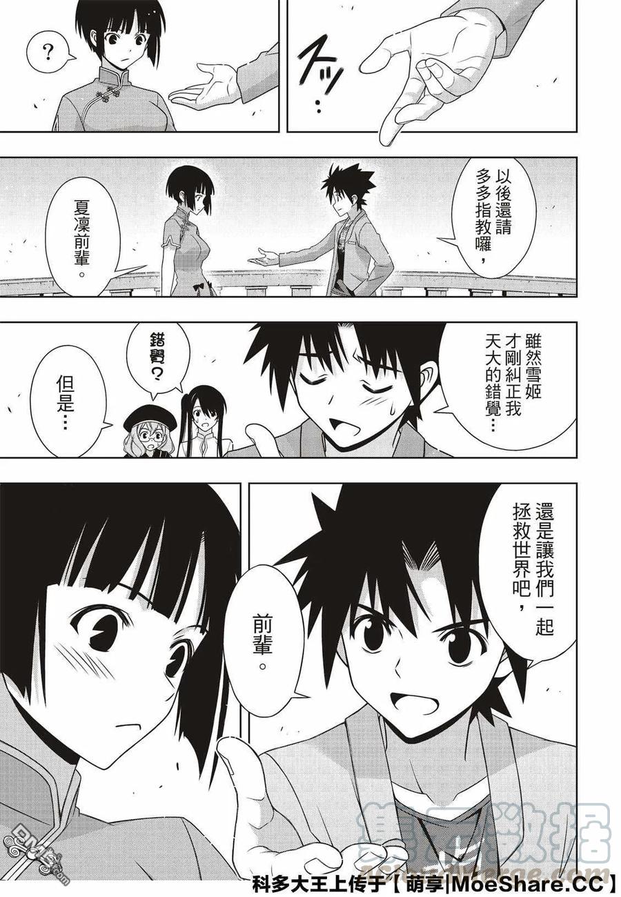 Stage.169 不死猎人-第170话