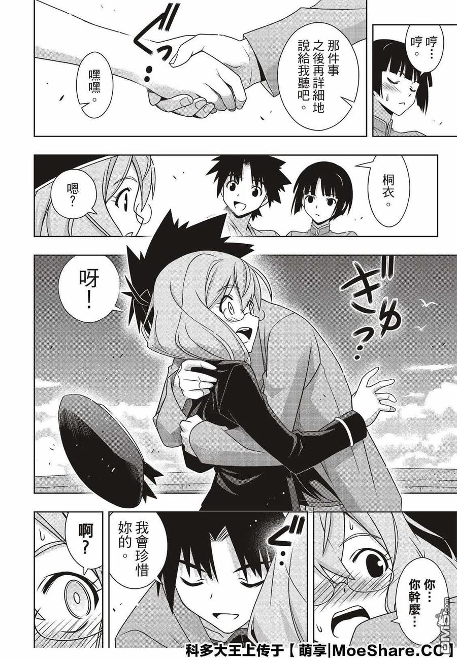 Stage.169 不死猎人-第170话