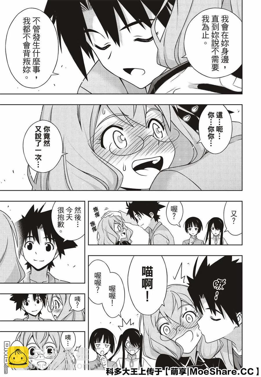 Stage.169 不死猎人-第170话