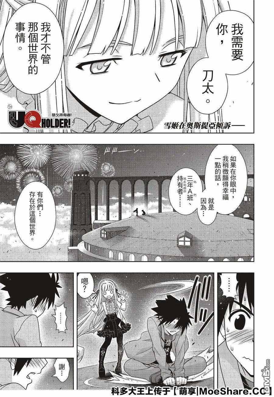 Stage.169 不死猎人-第170话