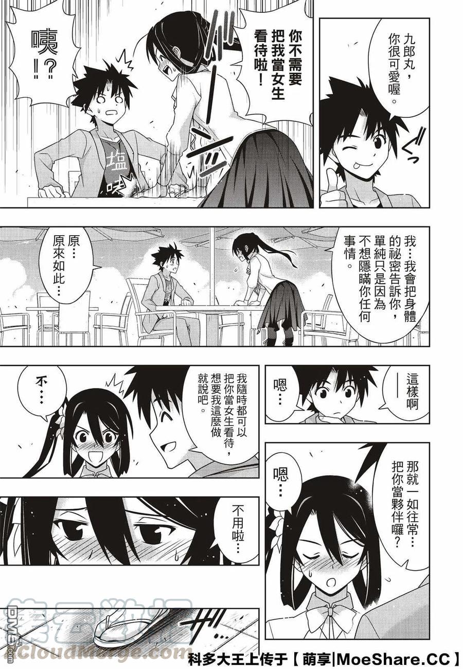 Stage.169 不死猎人-第170话