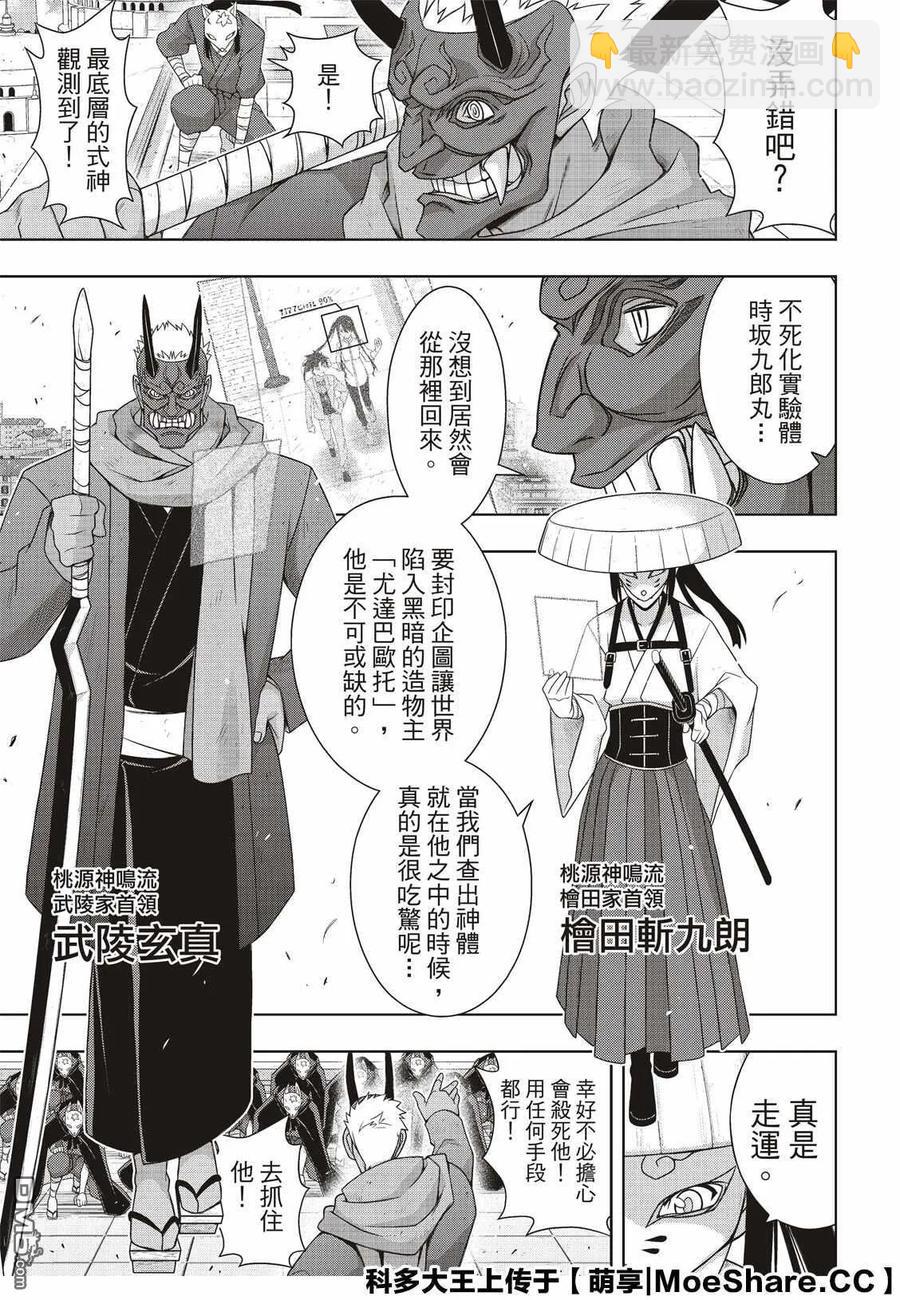Stage.169 不死猎人-第170话