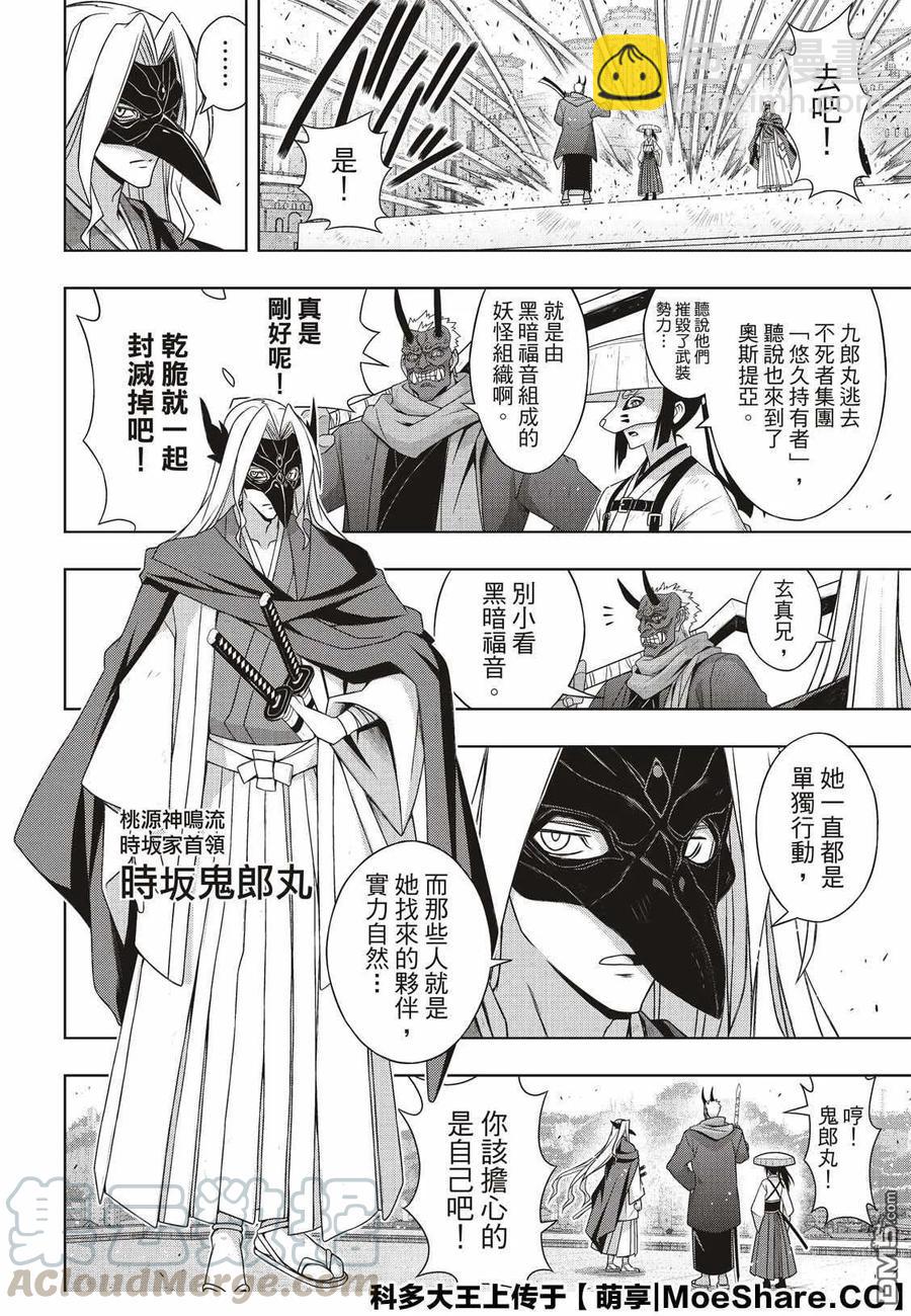 Stage.169 不死猎人-第170话