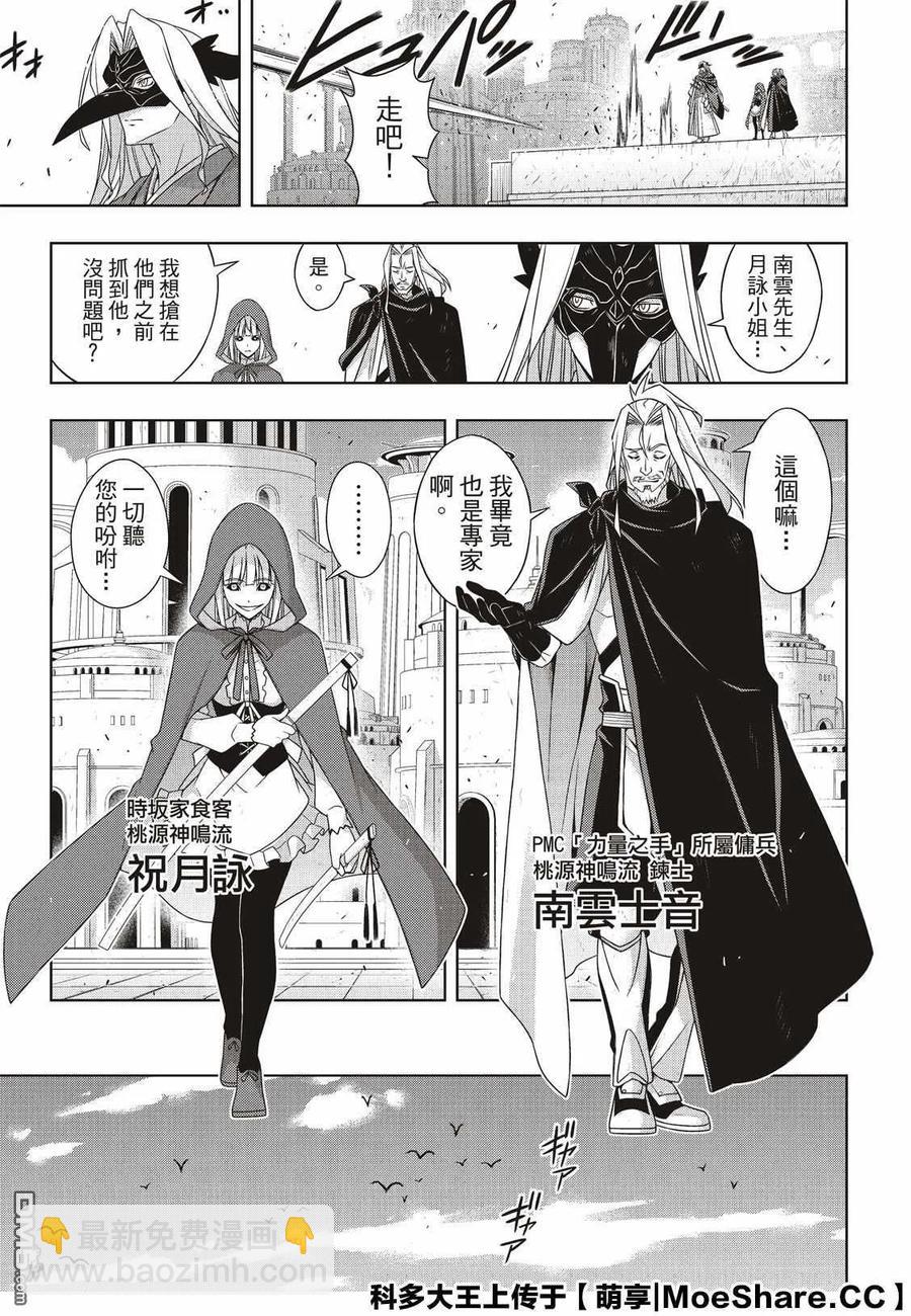 Stage.169 不死猎人-第170话