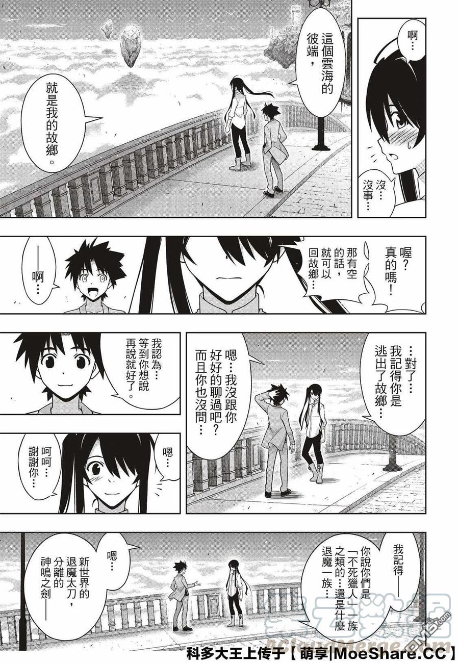 Stage.169 不死猎人-第170话