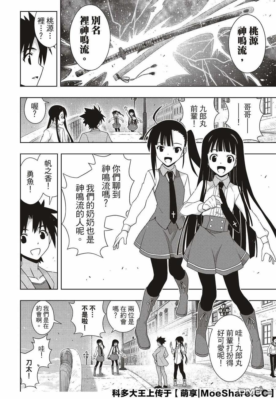 Stage.169 不死猎人-第170话