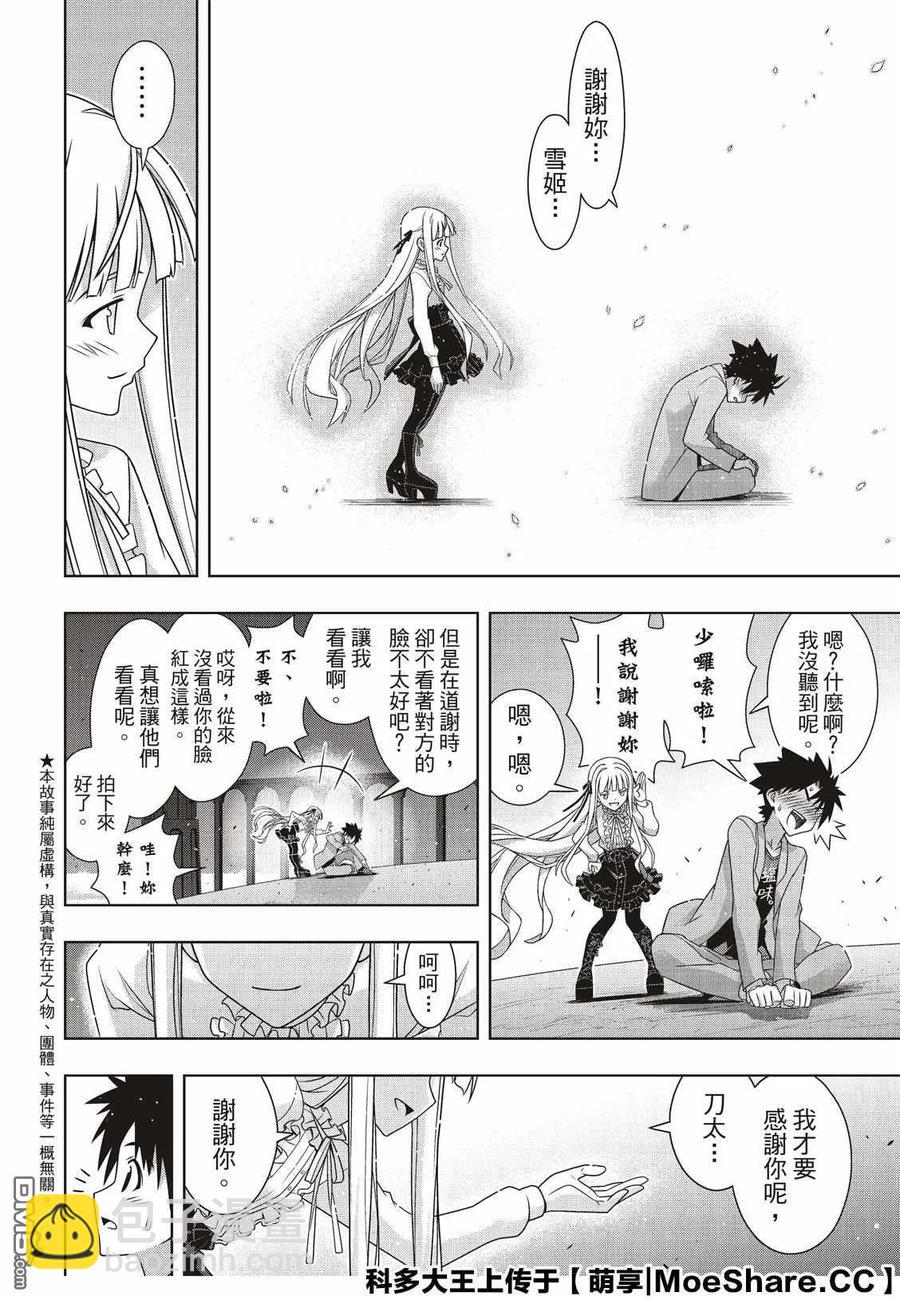 Stage.169 不死猎人-第170话