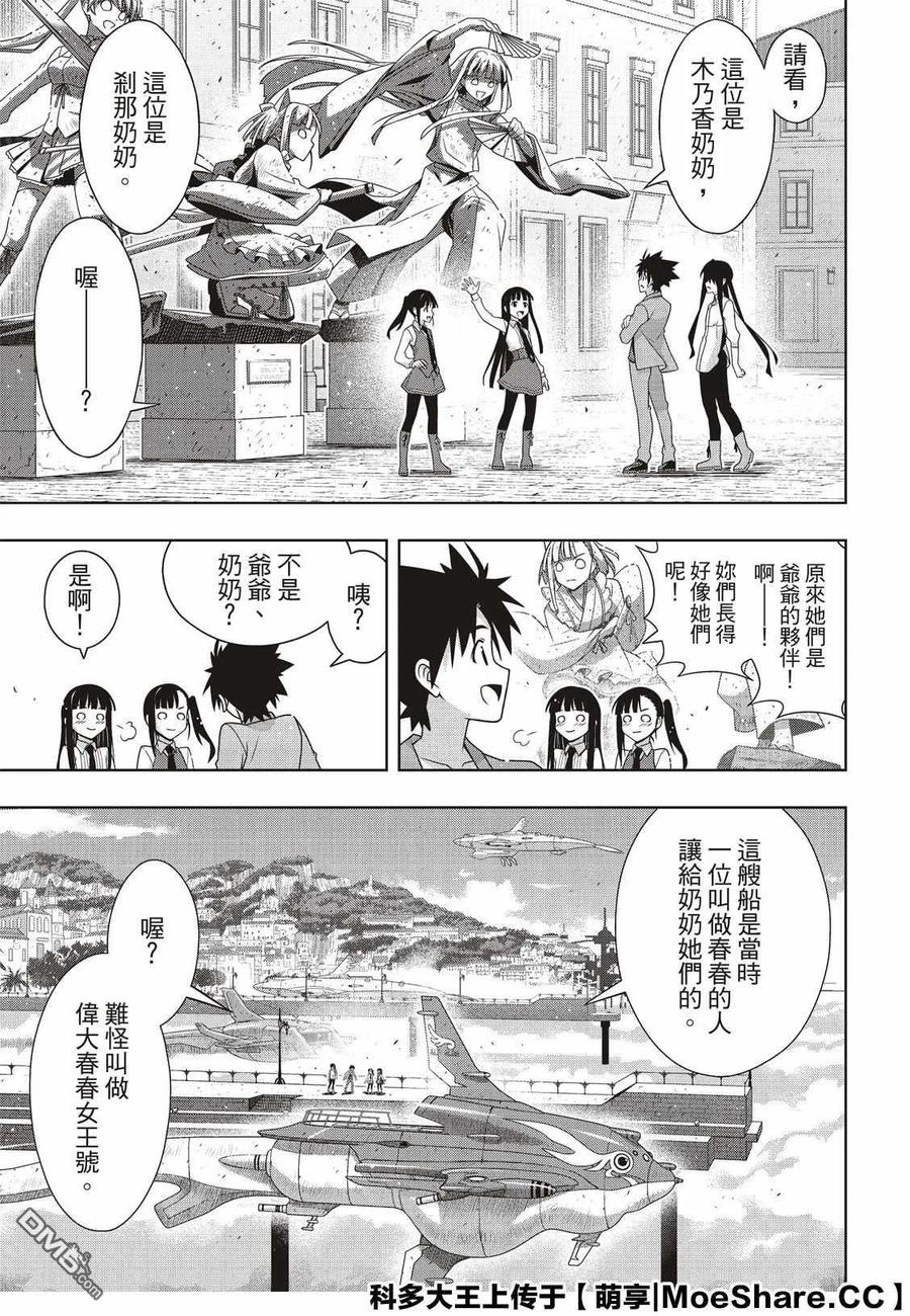 Stage.169 不死猎人-第170话