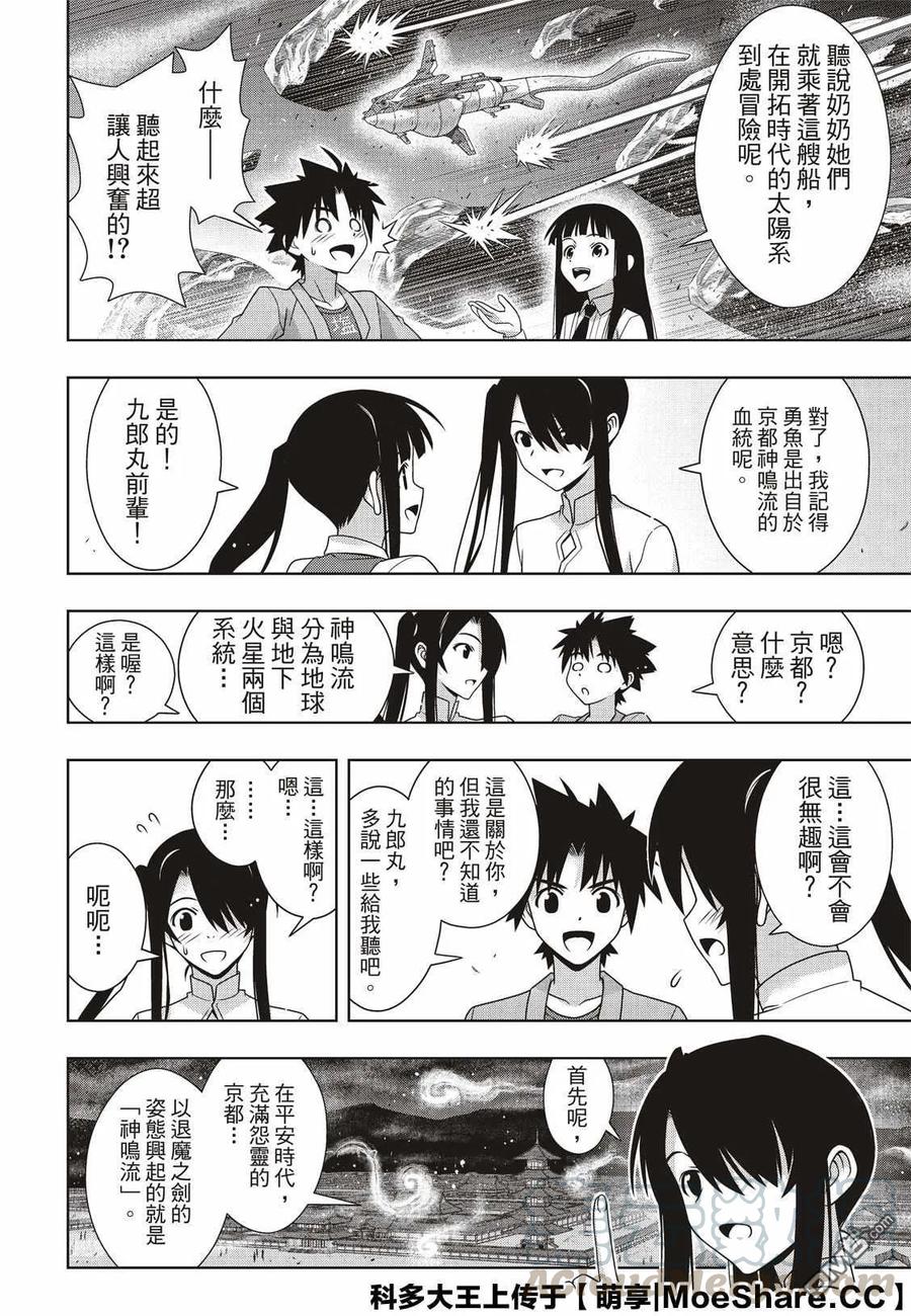 Stage.169 不死猎人-第170话